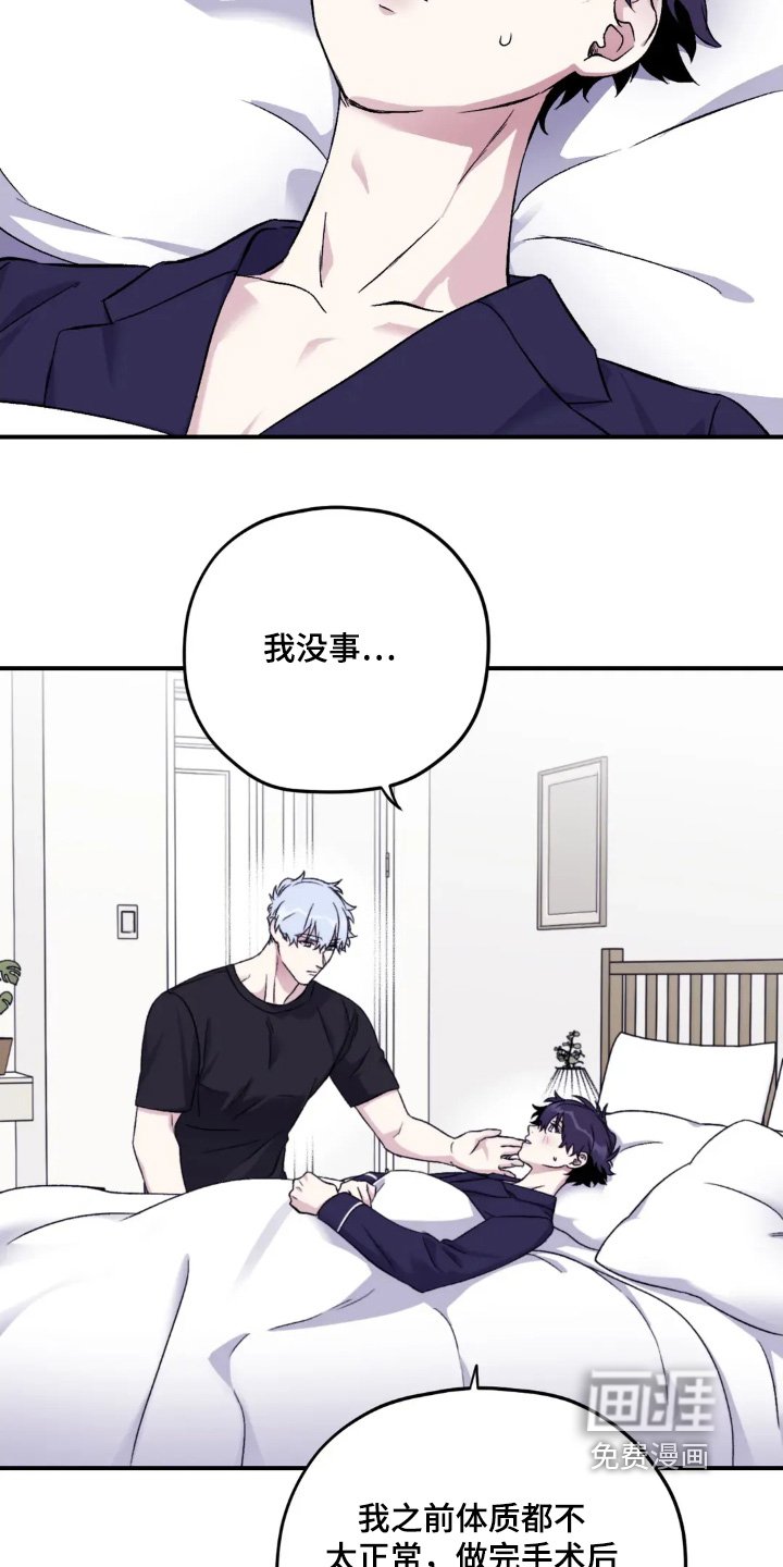 第140章：【第三季】你醒了