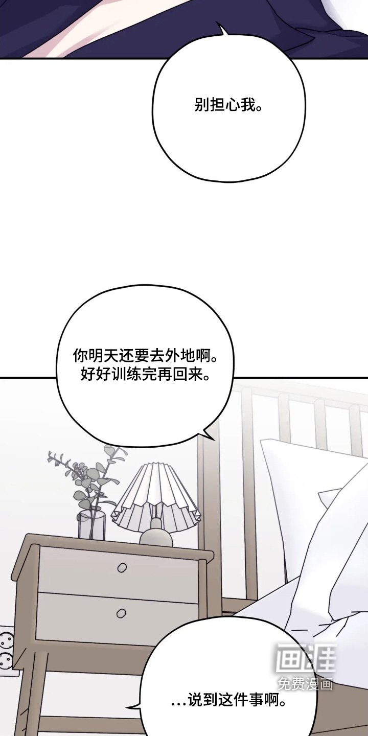 第140章：【第三季】你醒了