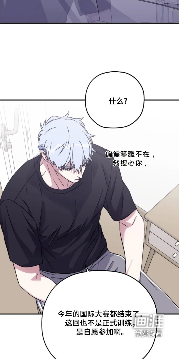 第140章：【第三季】你醒了