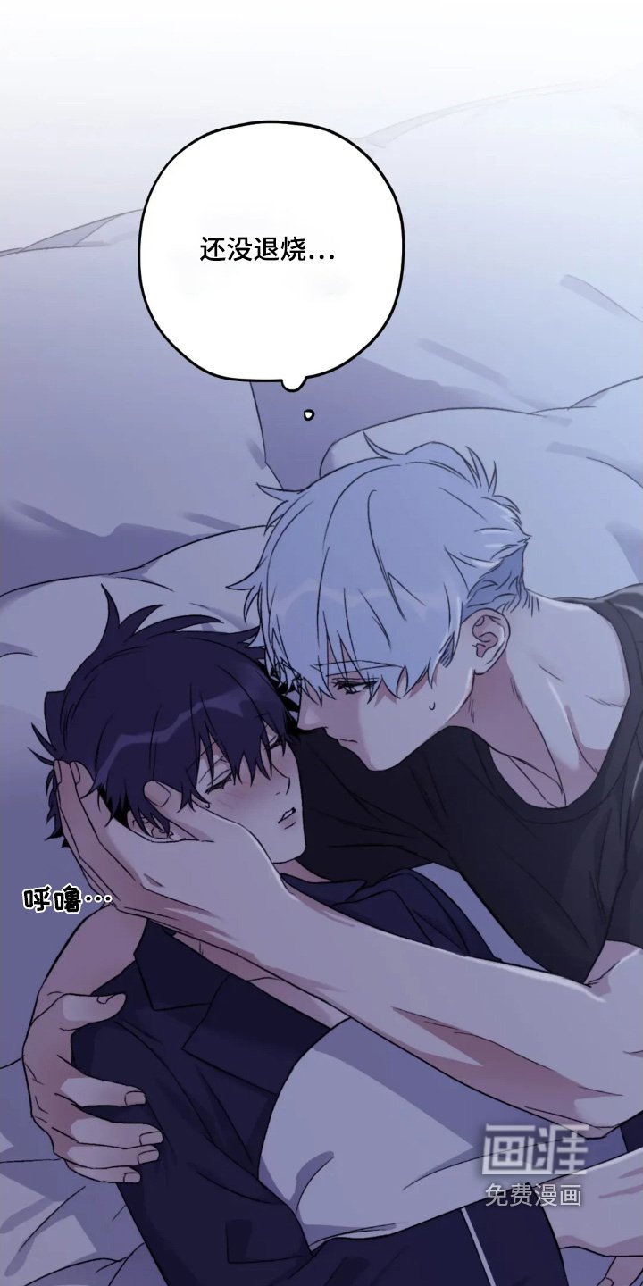 第140章：【第三季】你醒了