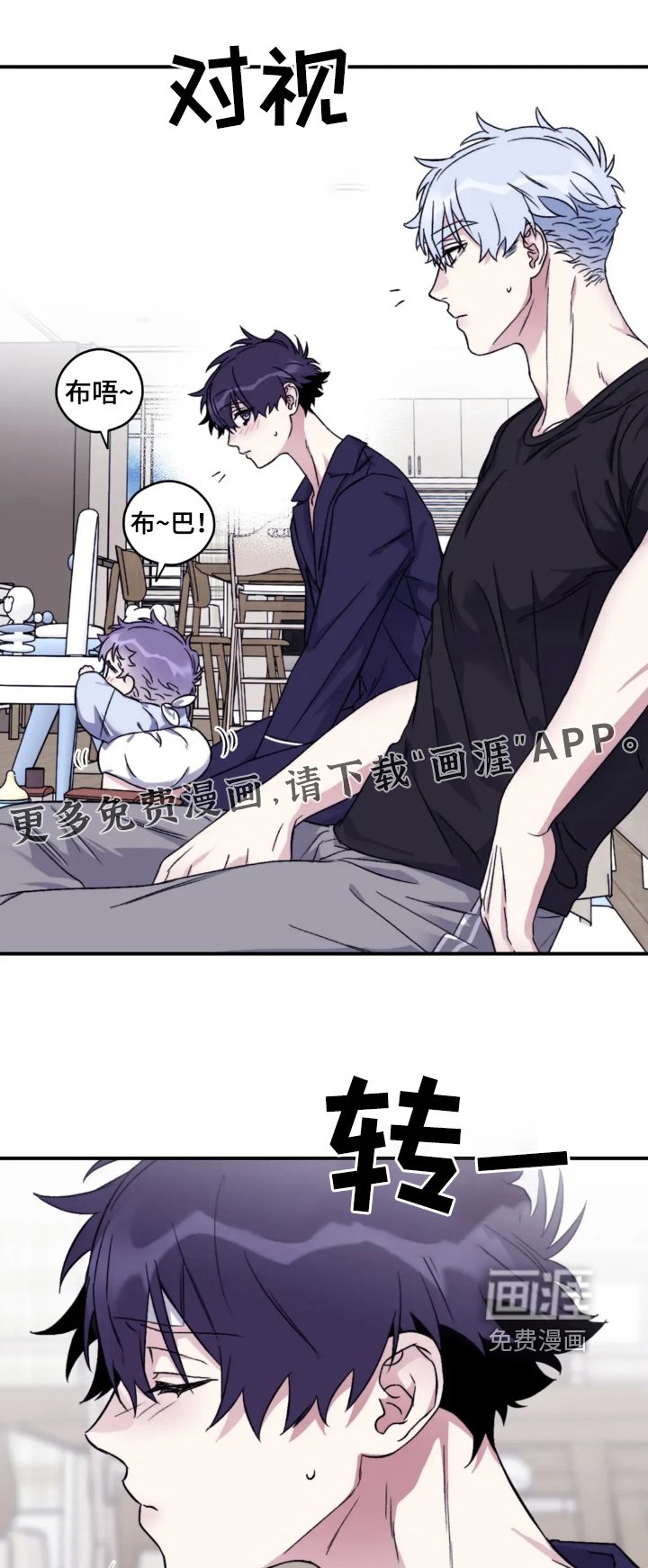 第141章：【第三季】固执的人是你