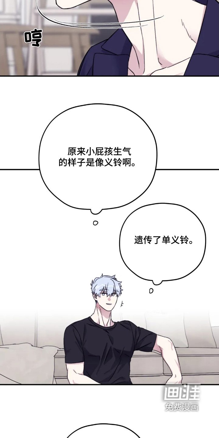 第141章：【第三季】固执的人是你