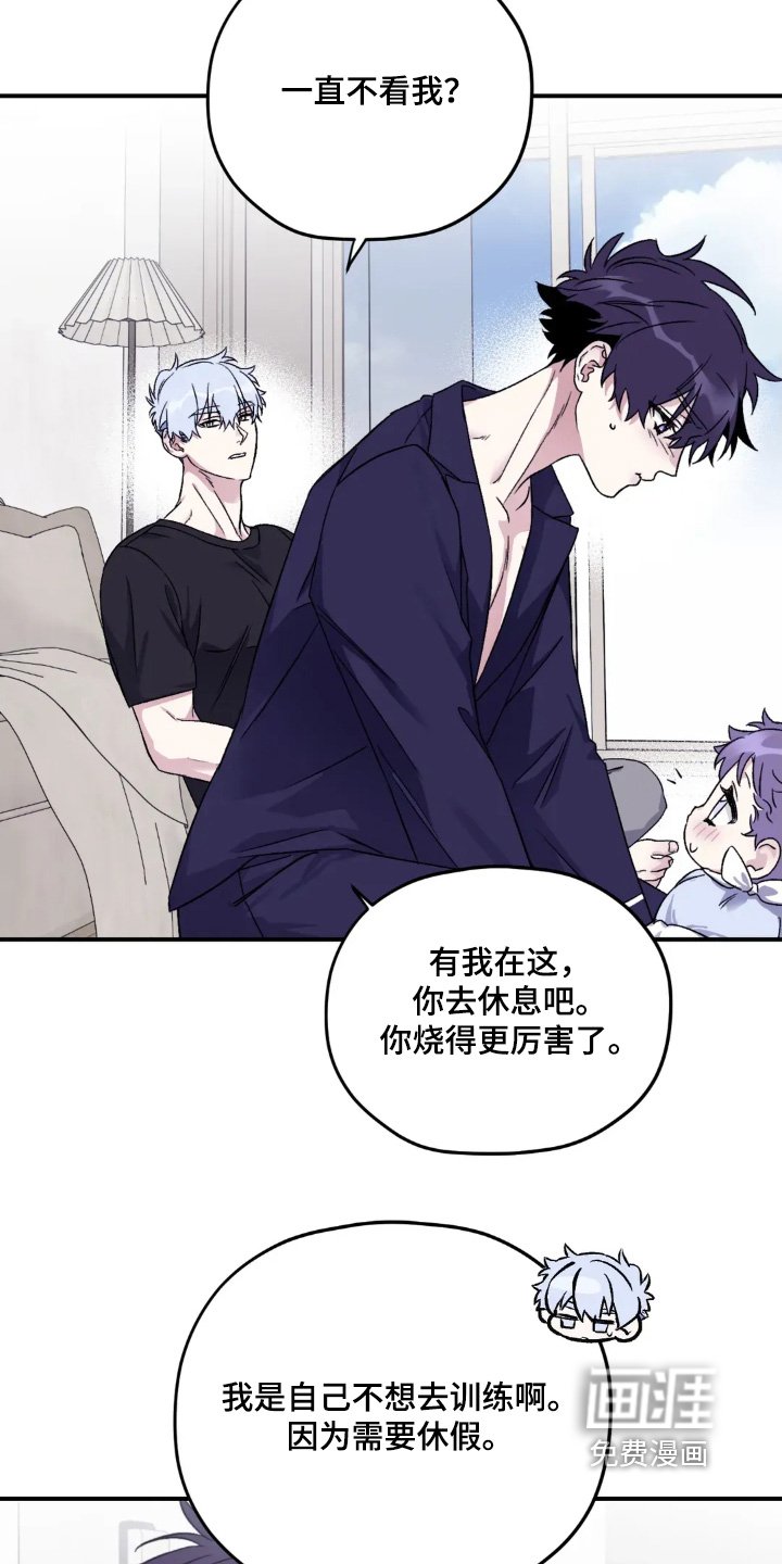 第141章：【第三季】固执的人是你