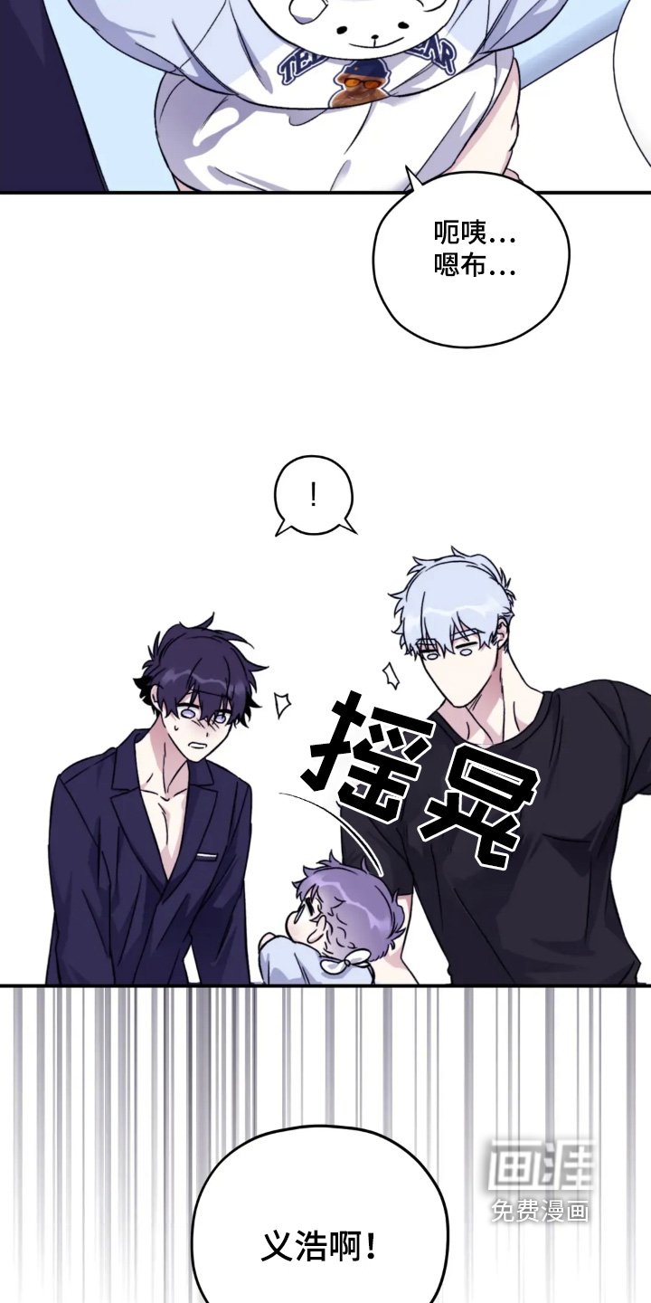 第141章：【第三季】固执的人是你
