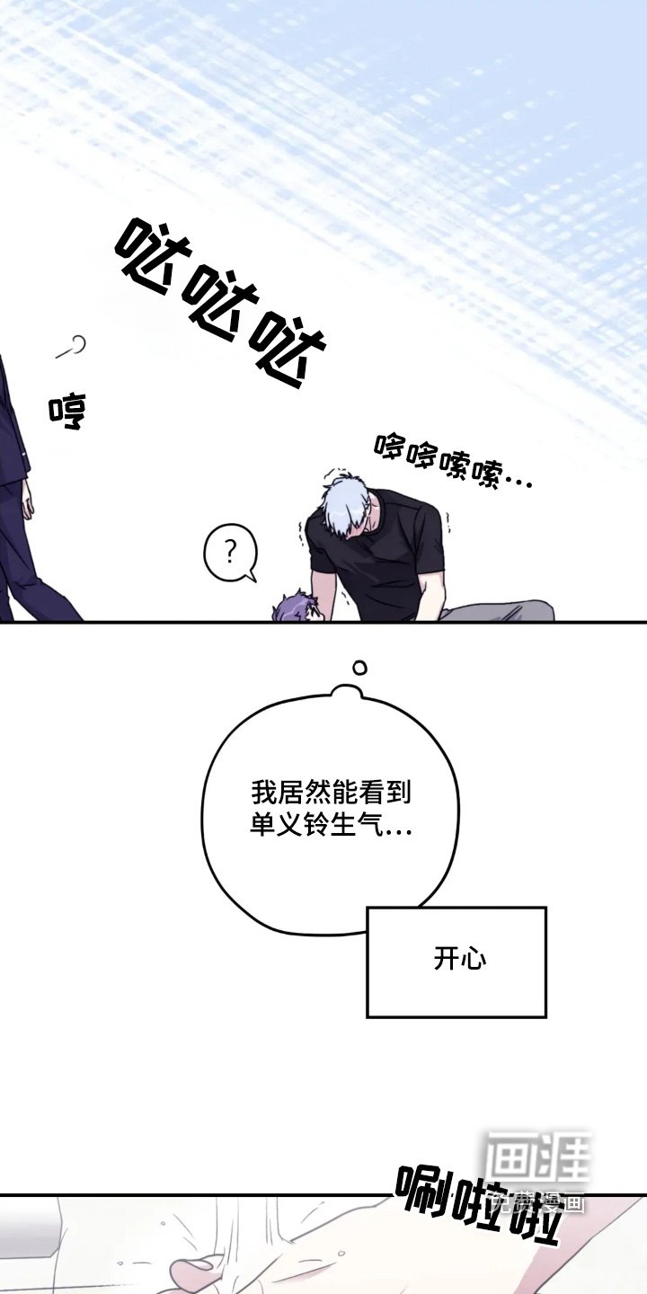 第141章：【第三季】固执的人是你