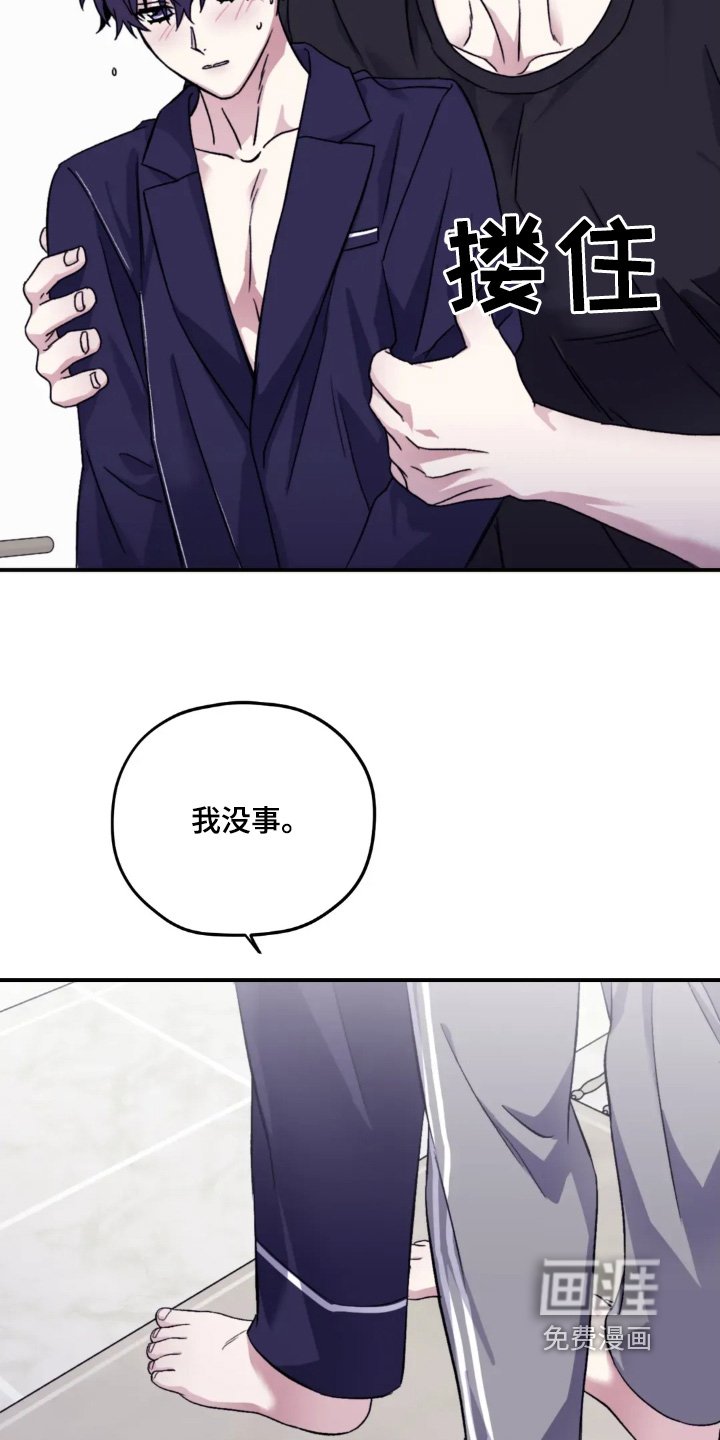 第141章：【第三季】固执的人是你