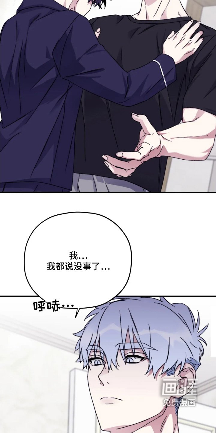第141章：【第三季】固执的人是你