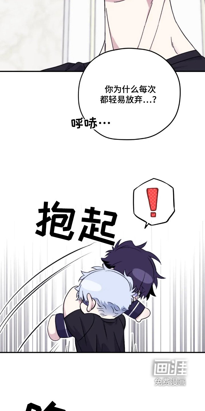 第141章：【第三季】固执的人是你