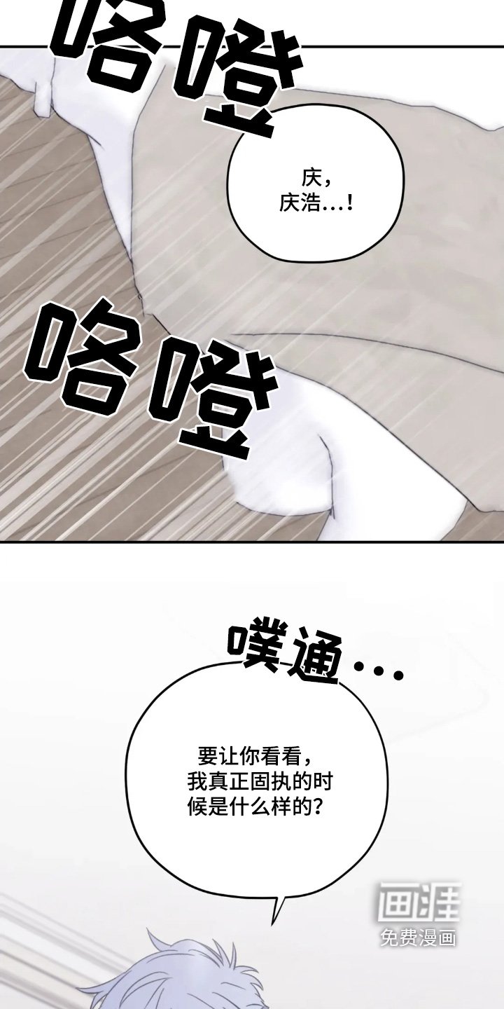 第141章：【第三季】固执的人是你