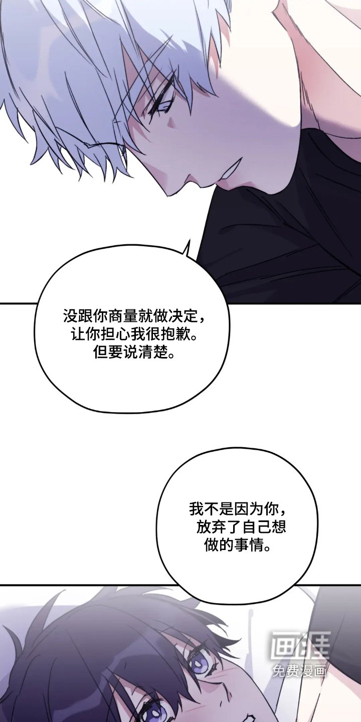 第141章：【第三季】固执的人是你