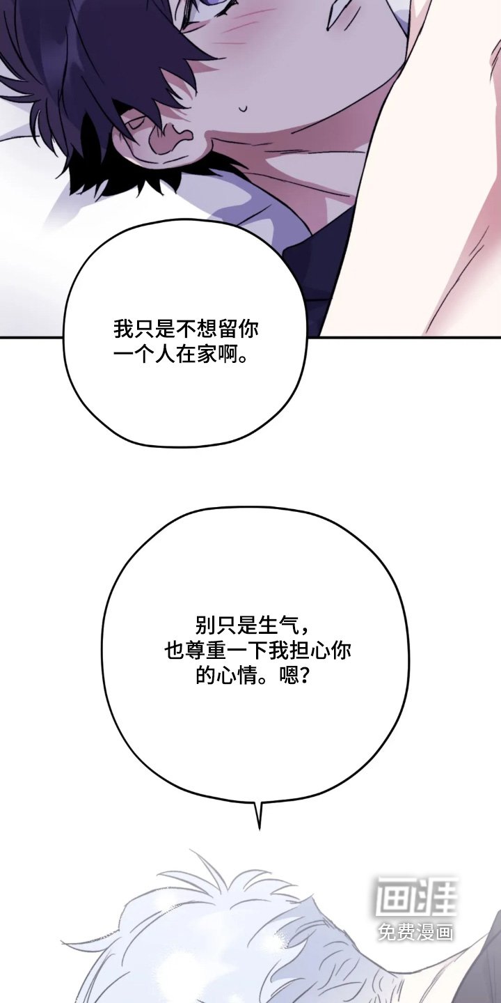 第141章：【第三季】固执的人是你