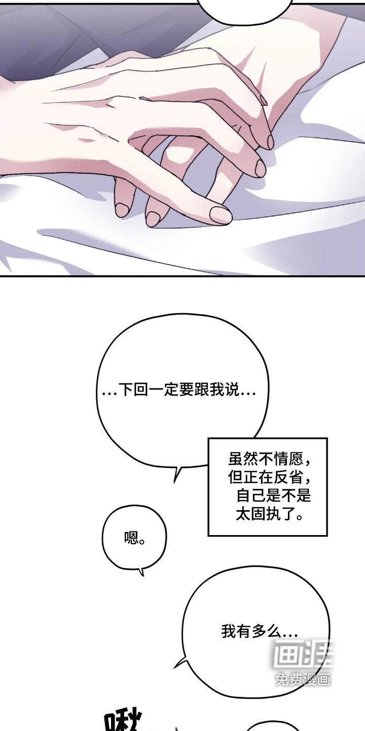 第141章：【第三季】固执的人是你