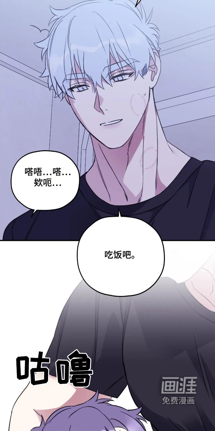 第142章：【第三季】吃饭