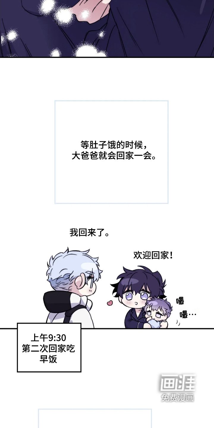 第142章：【第三季】吃饭