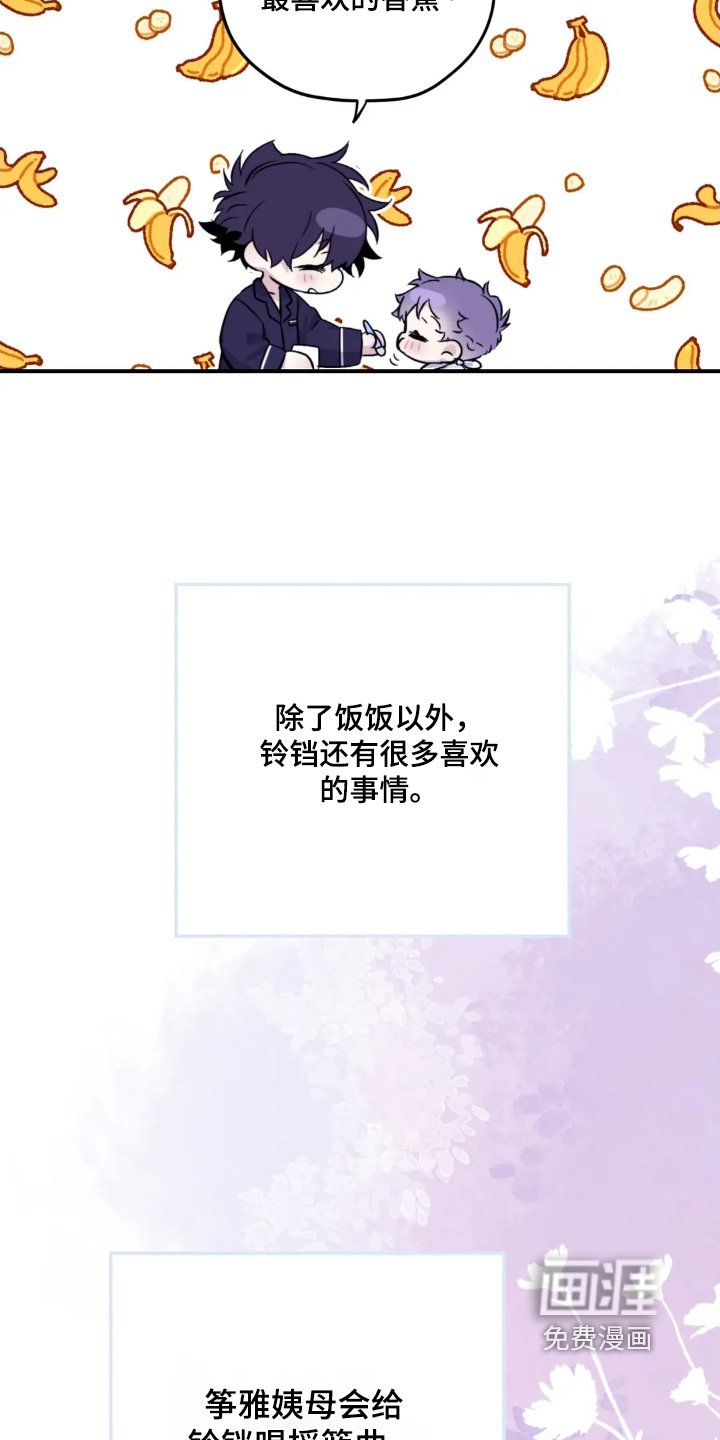 第142章：【第三季】吃饭