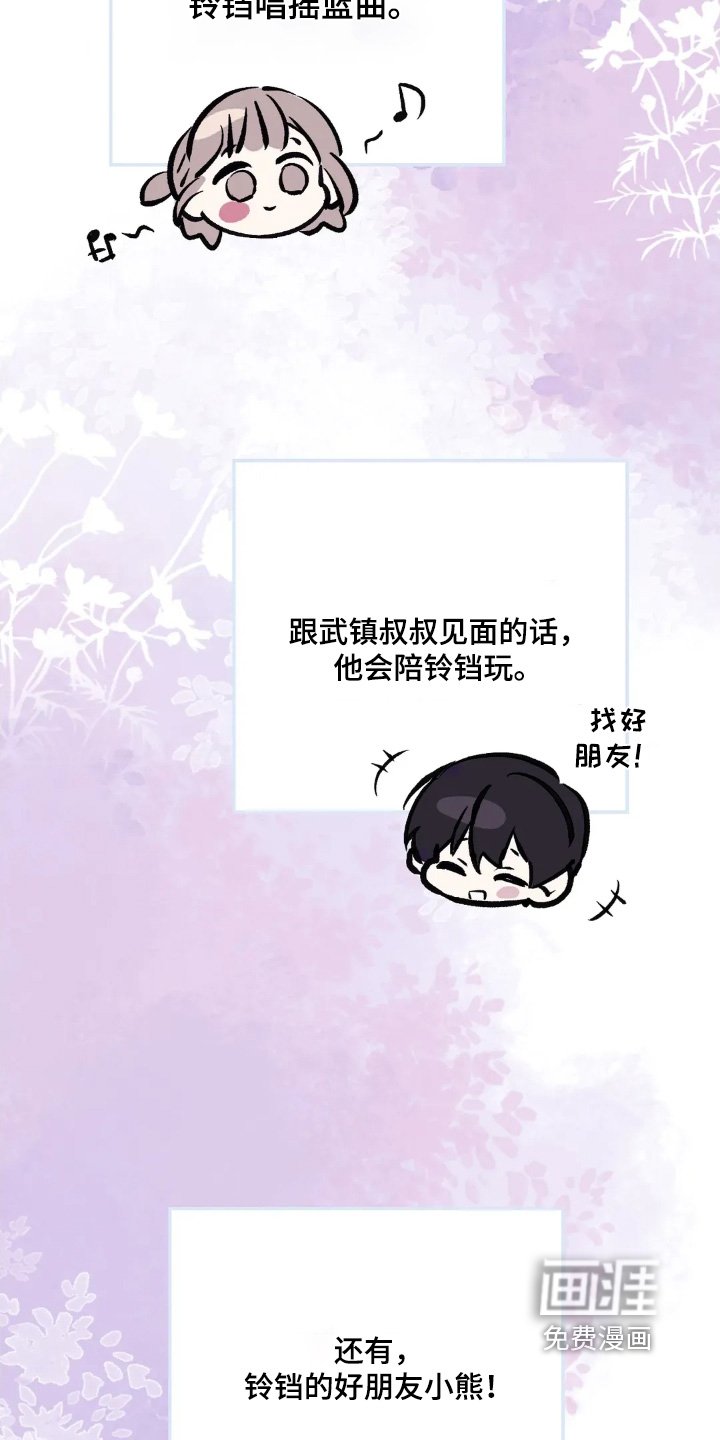 第142章：【第三季】吃饭