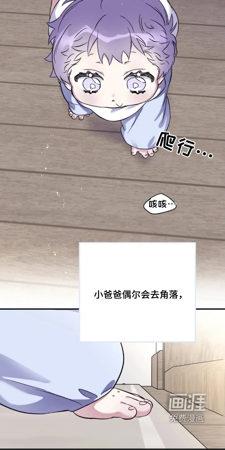 第143章：【第三季】感到不安