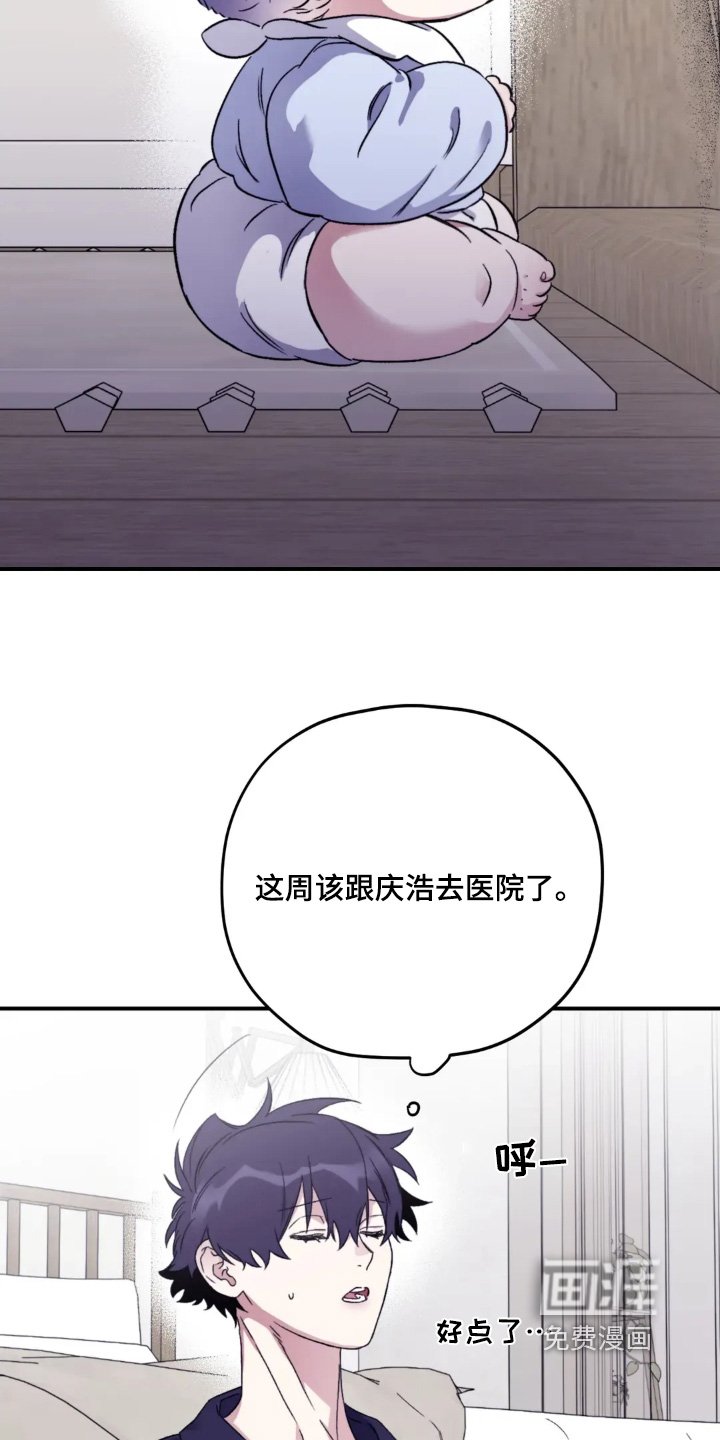 第143章：【第三季】感到不安