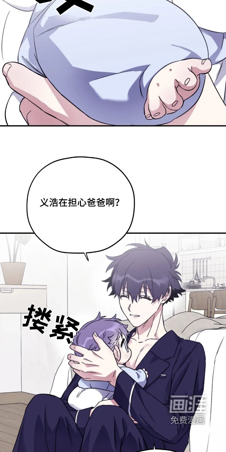 第143章：【第三季】感到不安