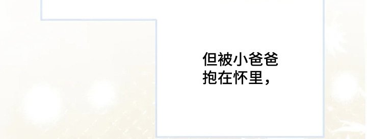 第143章：【第三季】感到不安