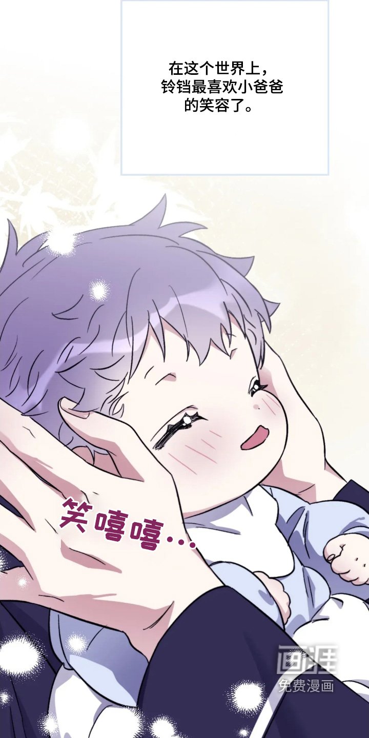 第143章：【第三季】感到不安