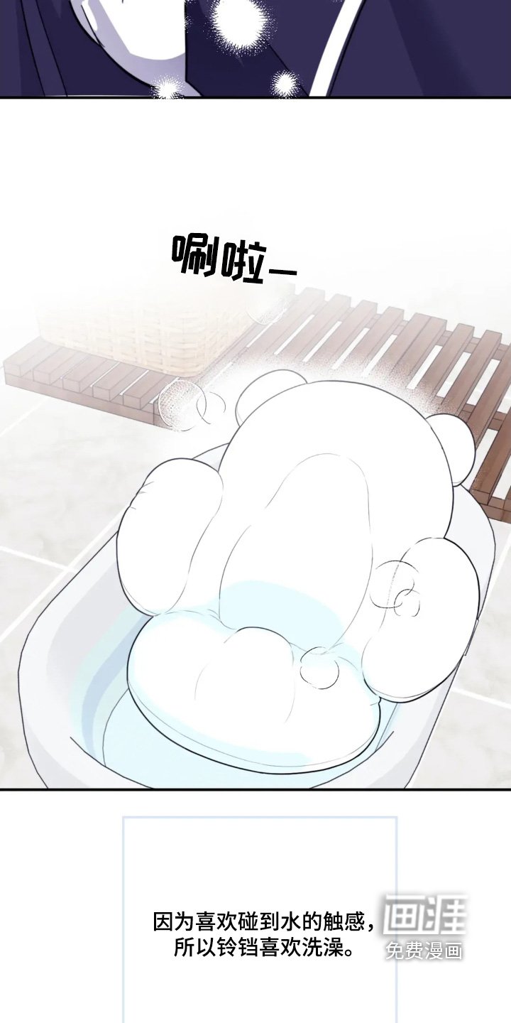 第143章：【第三季】感到不安