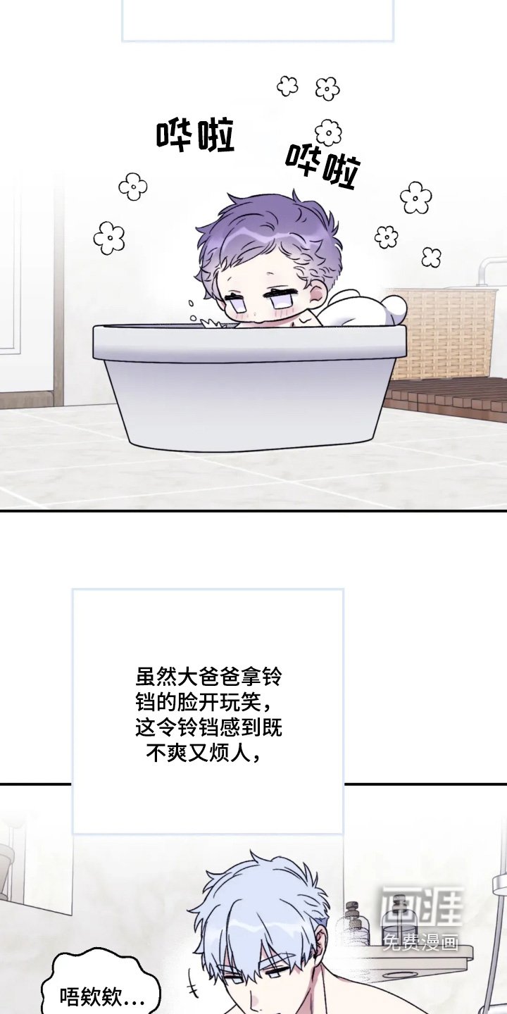 第143章：【第三季】感到不安