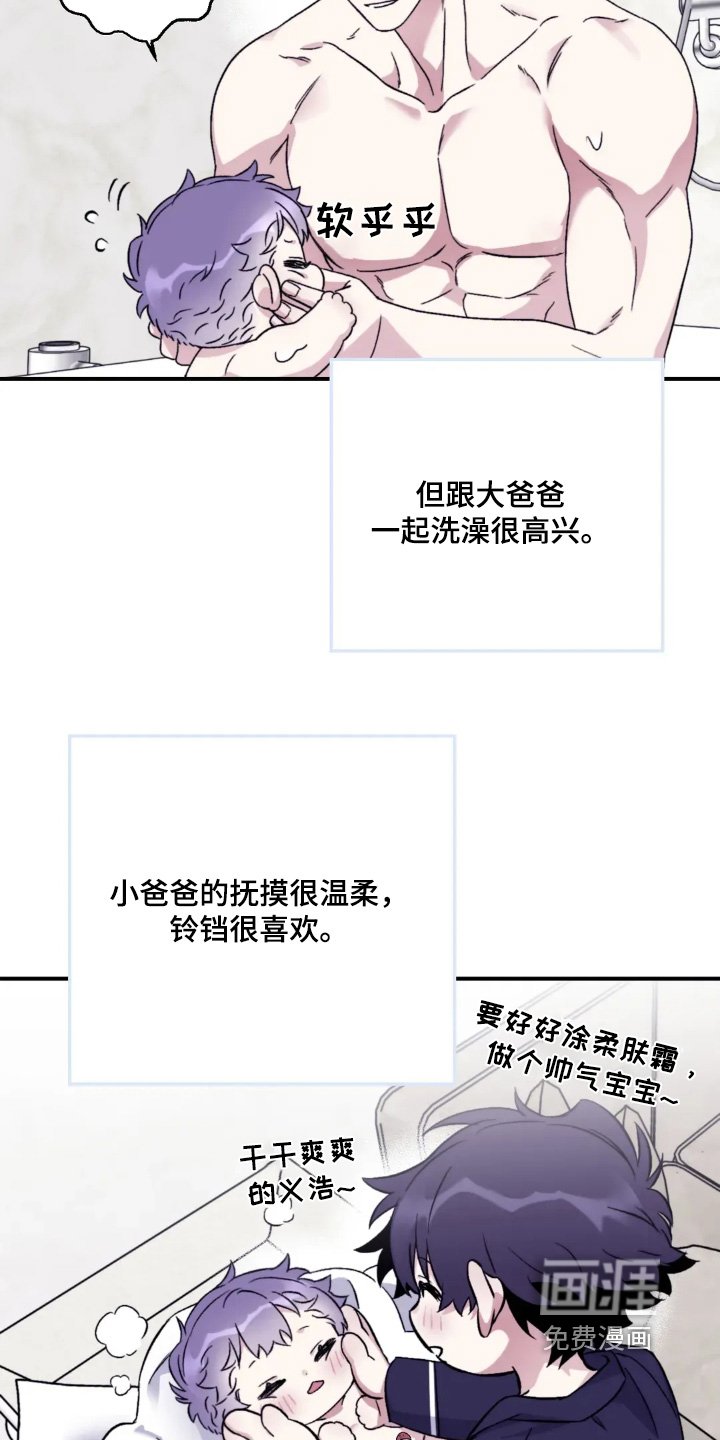 第143章：【第三季】感到不安