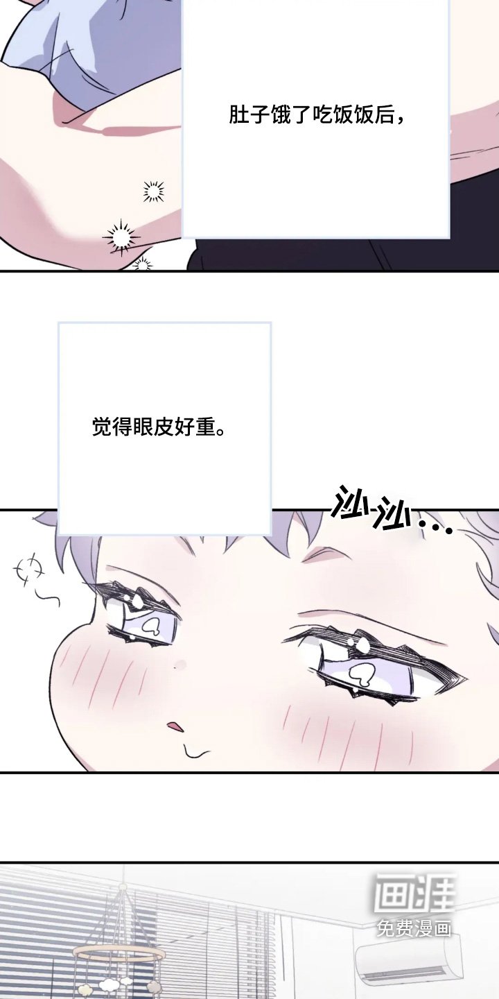 第143章：【第三季】感到不安