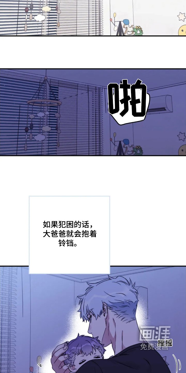 第143章：【第三季】感到不安