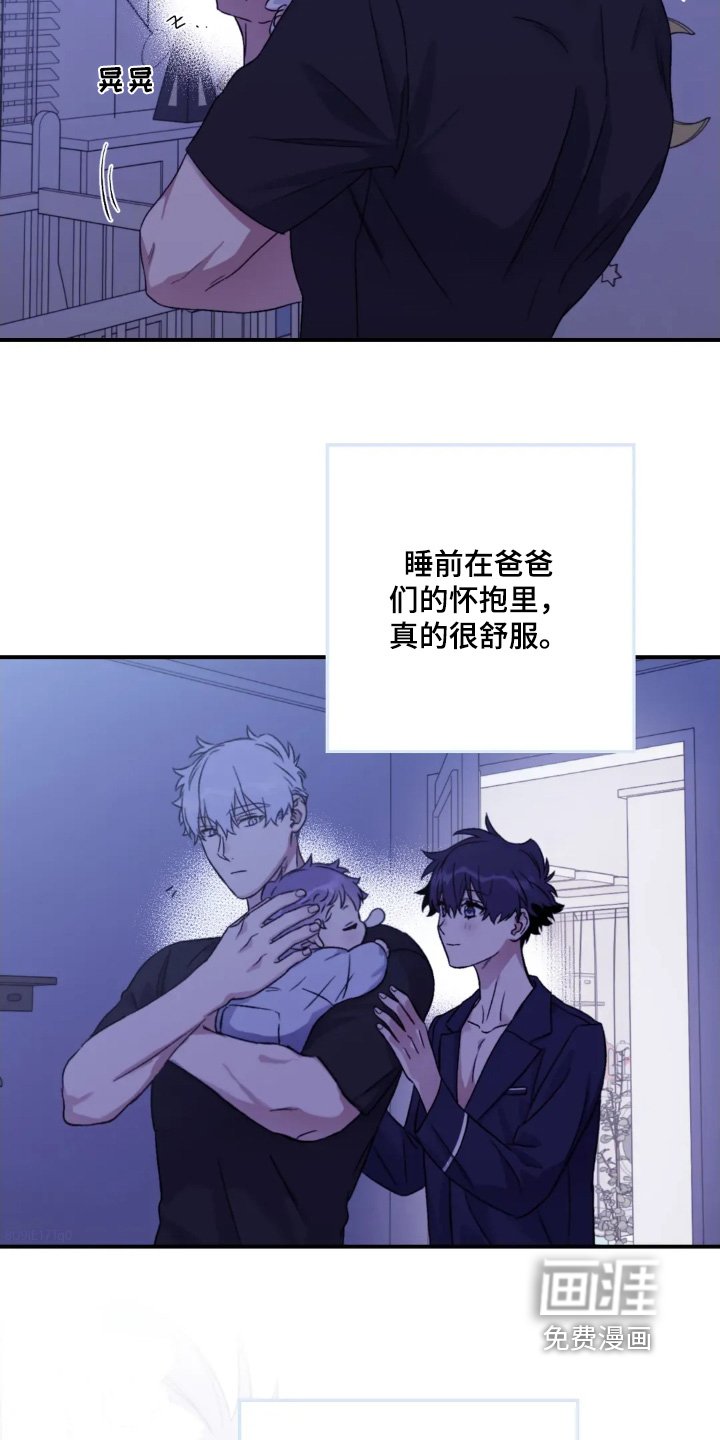 第143章：【第三季】感到不安
