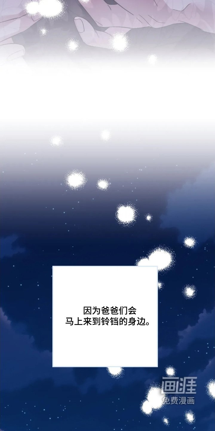 第143章：【第三季】感到不安