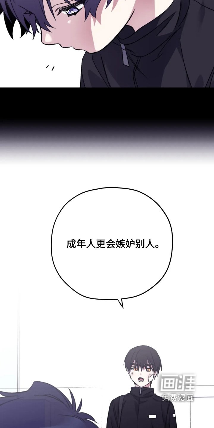 第144章：【第三季】你做了什么