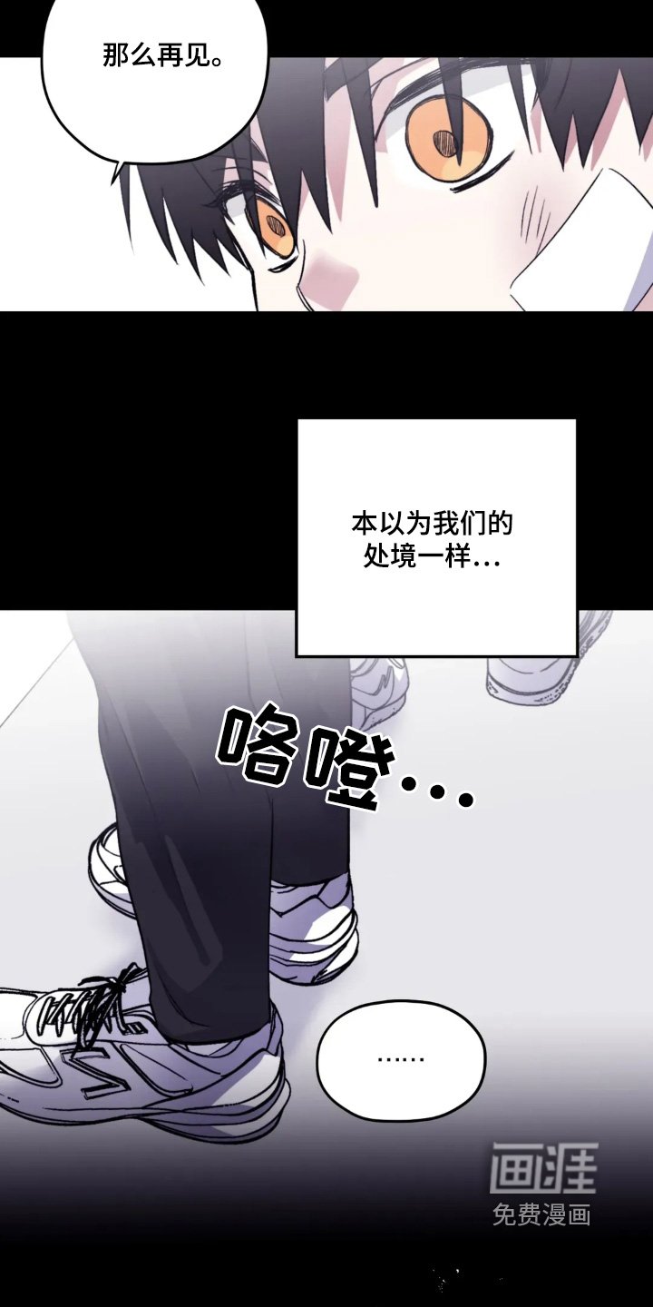 第144章：【第三季】你做了什么