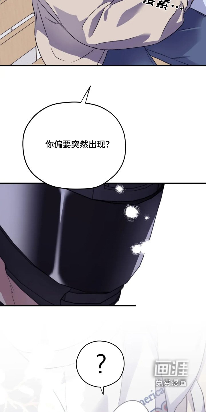 第144章：【第三季】你做了什么