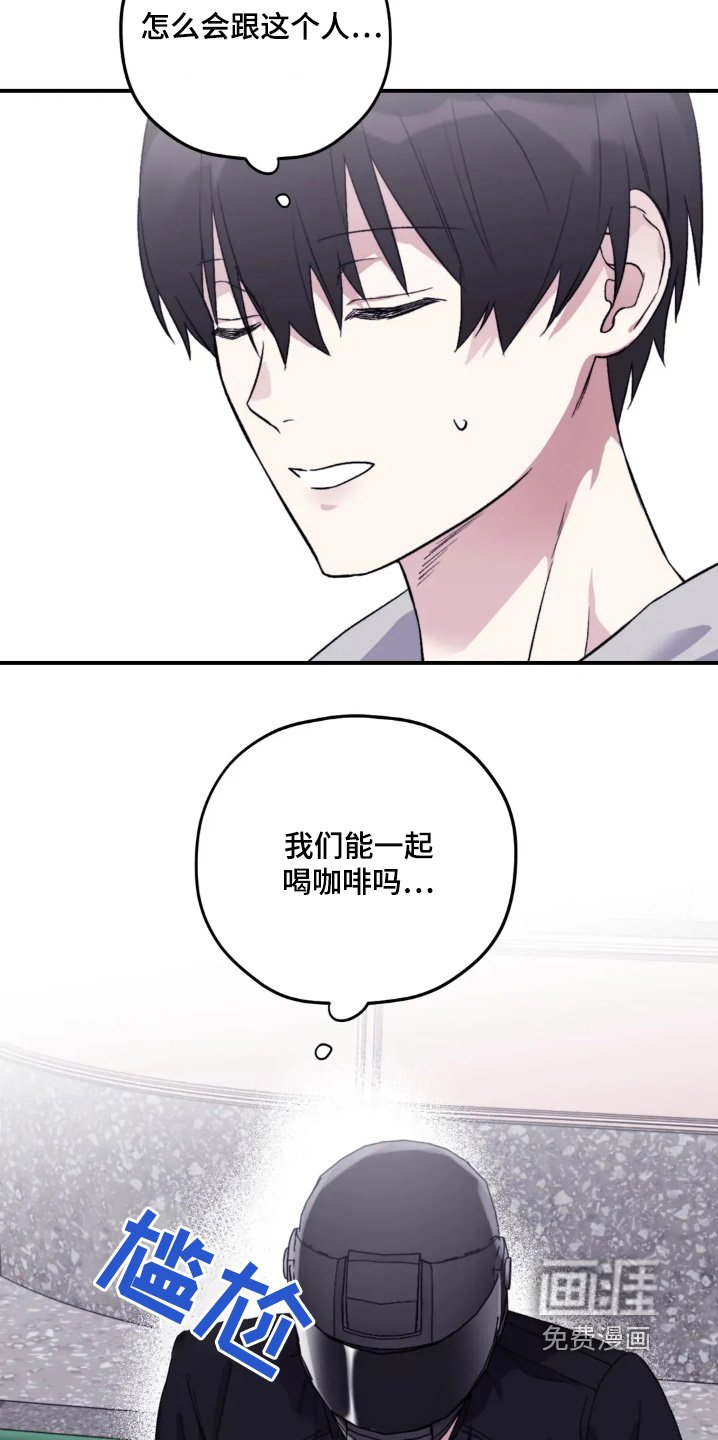第144章：【第三季】你做了什么
