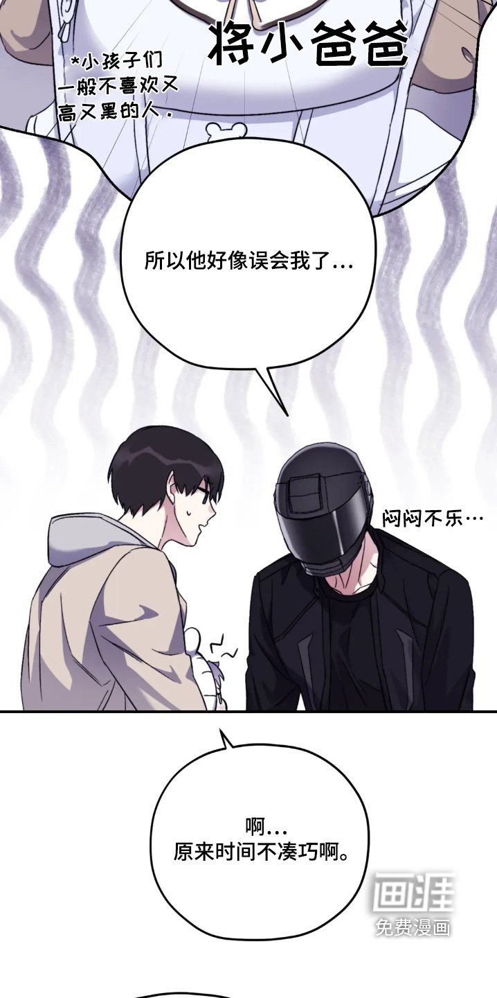 第144章：【第三季】你做了什么