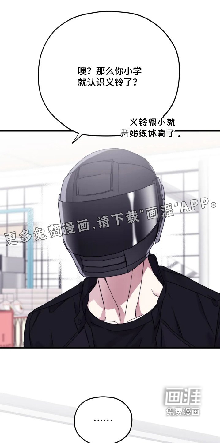 第145章：【第三季】看起来挺高兴