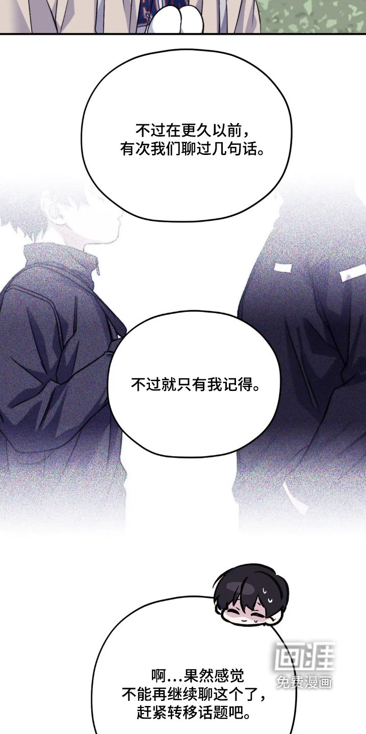第145章：【第三季】看起来挺高兴