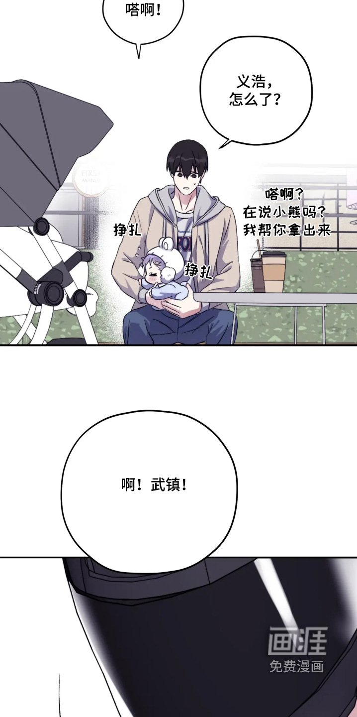 第145章：【第三季】看起来挺高兴