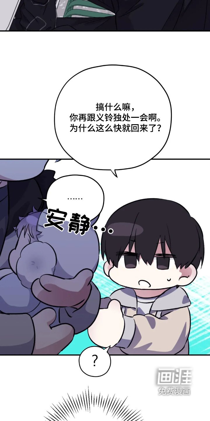 第145章：【第三季】看起来挺高兴