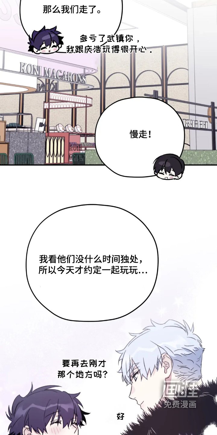第145章：【第三季】看起来挺高兴