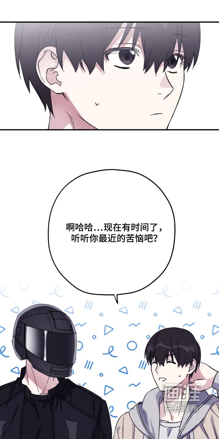 第145章：【第三季】看起来挺高兴