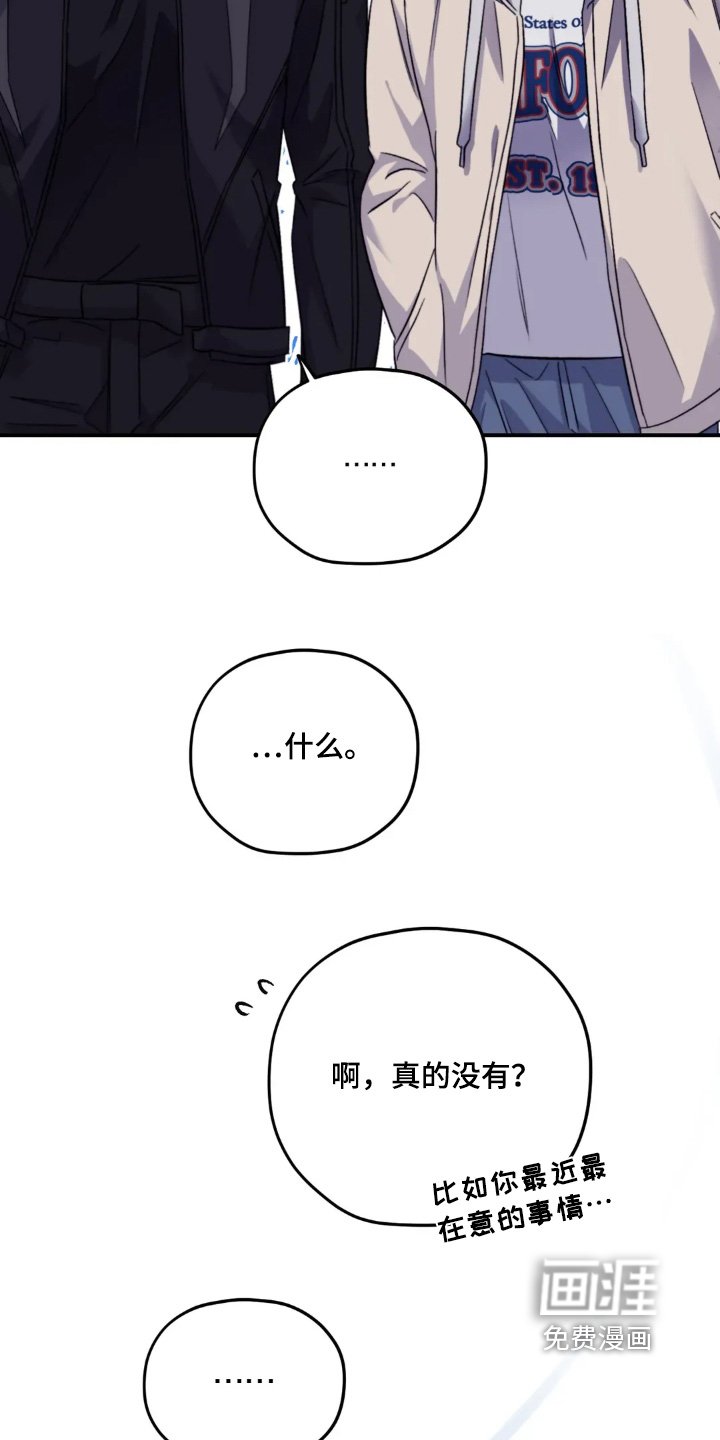 第145章：【第三季】看起来挺高兴