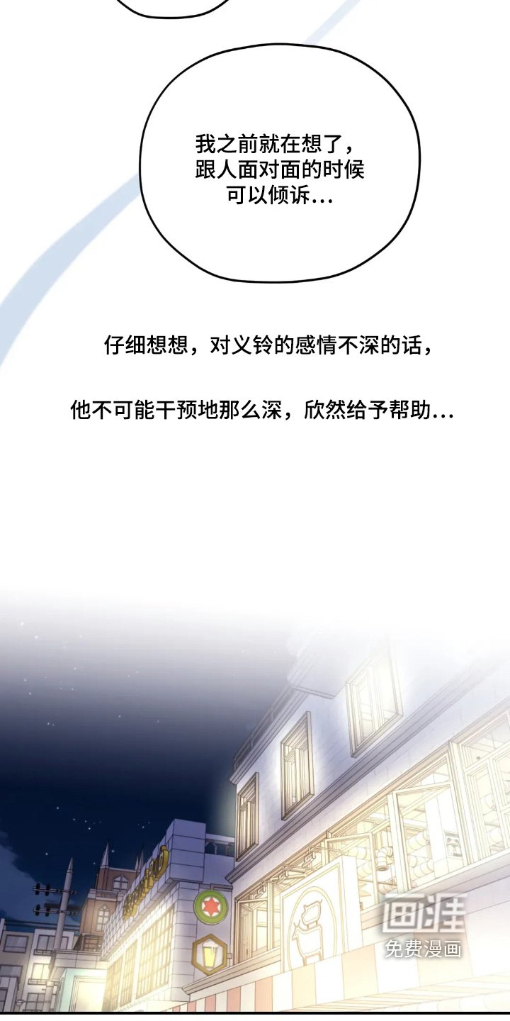 第145章：【第三季】看起来挺高兴