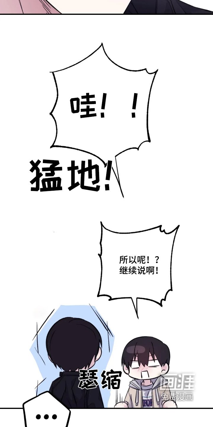 第145章：【第三季】看起来挺高兴