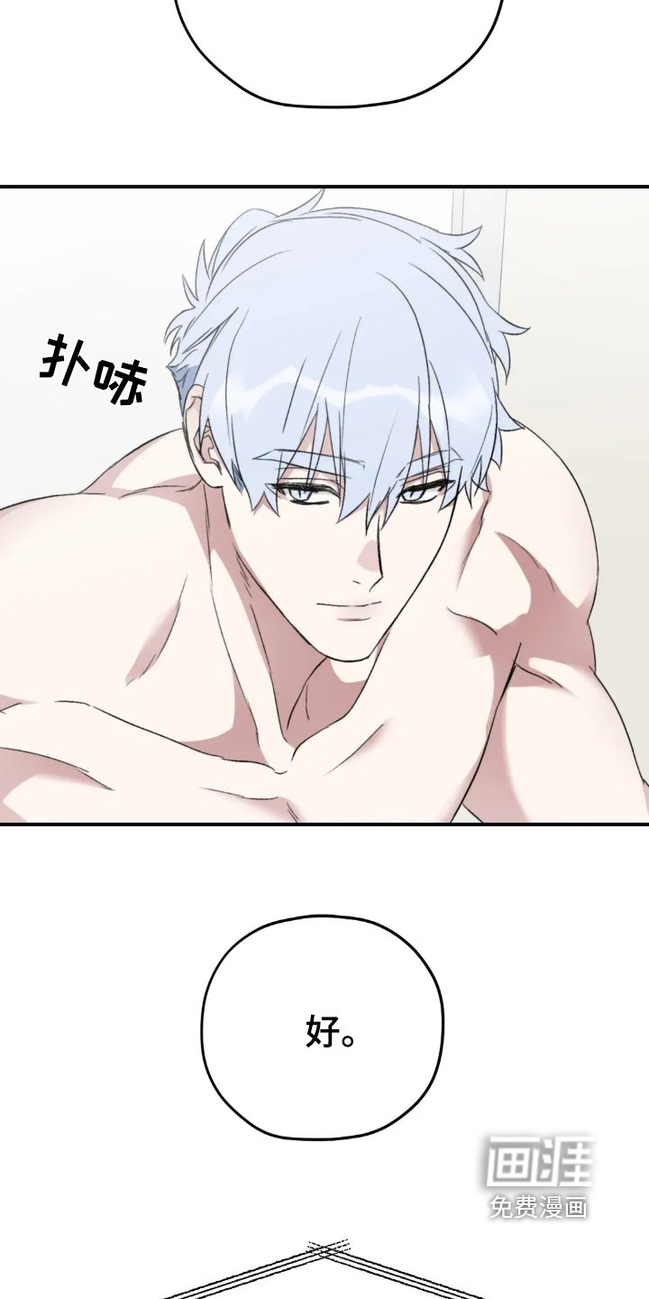 第146章：【第三季】加油