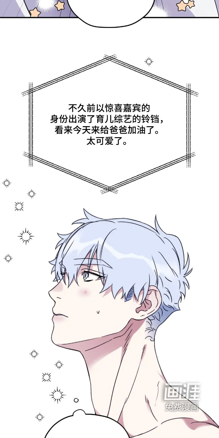 第146章：【第三季】加油