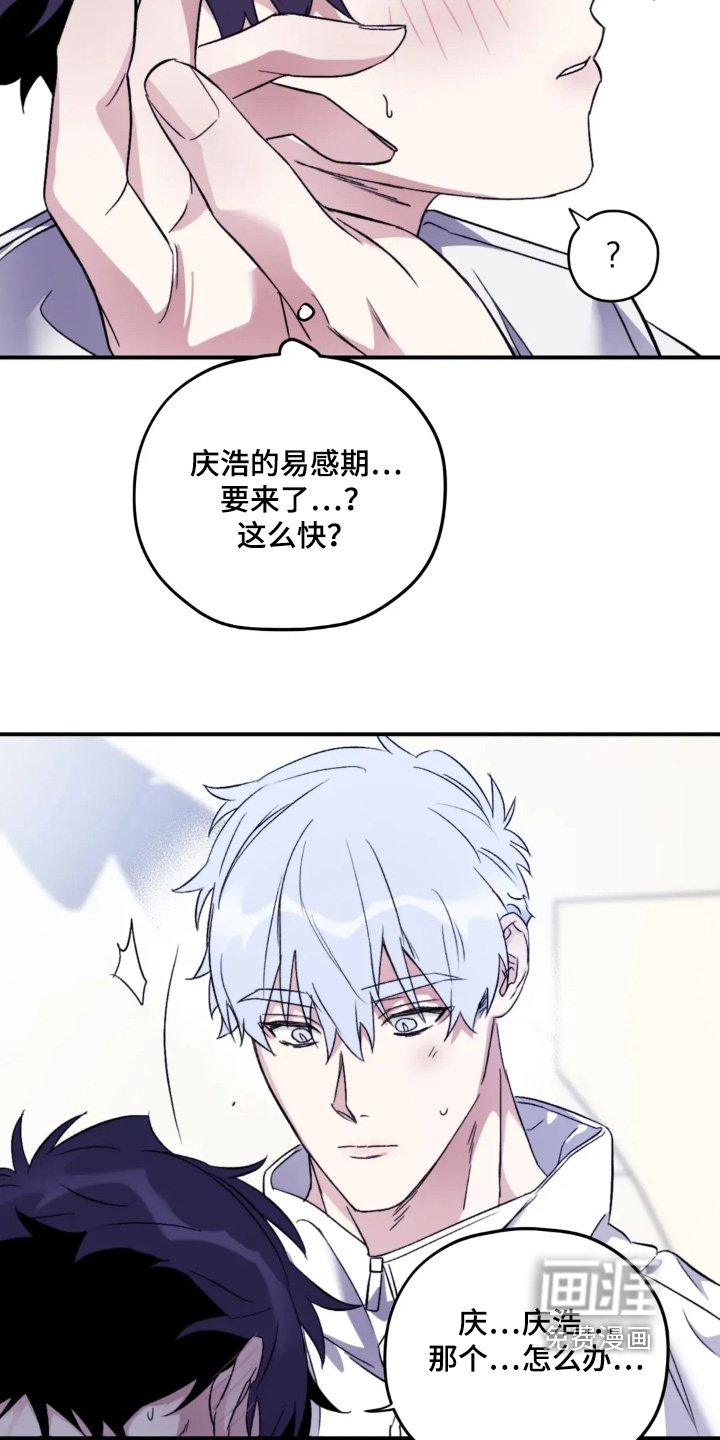第146章：【第三季】加油