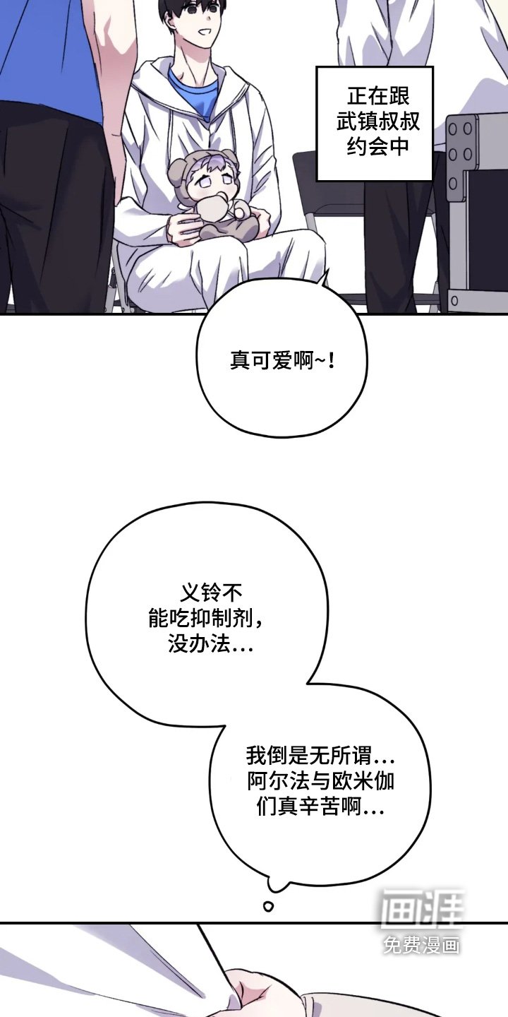 第146章：【第三季】加油